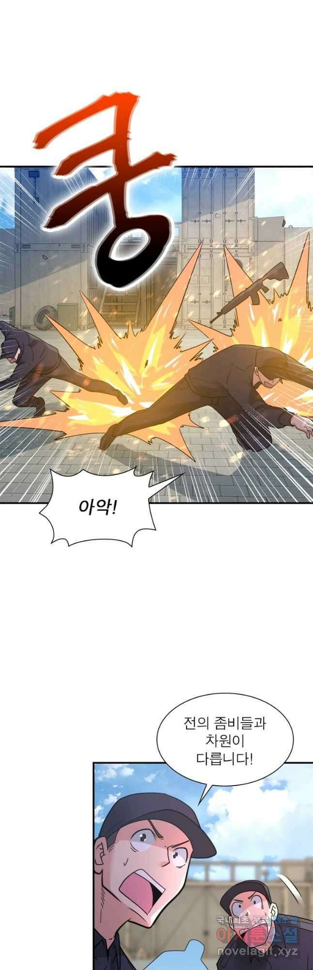 링 오브 가디언 334화 14