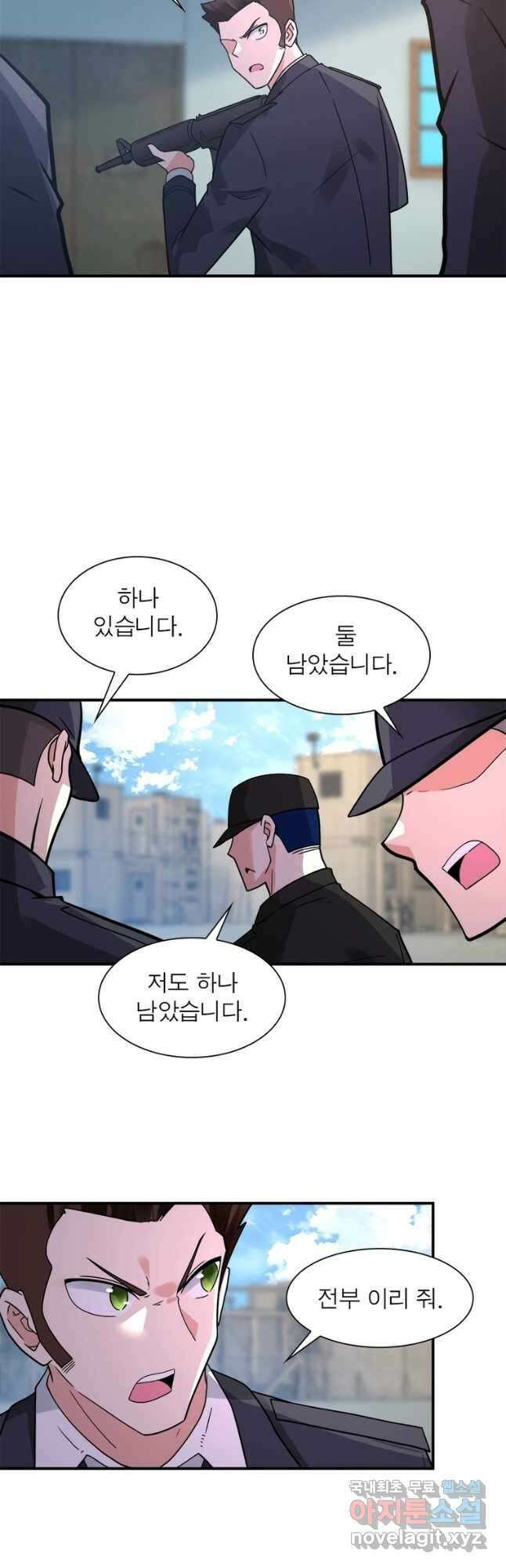 링 오브 가디언 334화 16