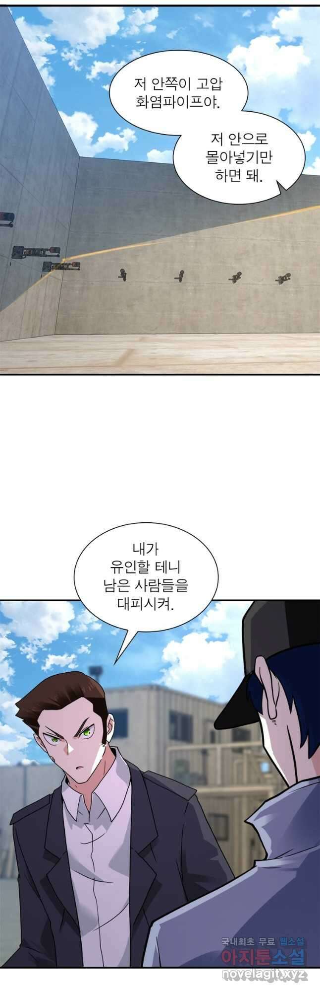 링 오브 가디언 334화 18