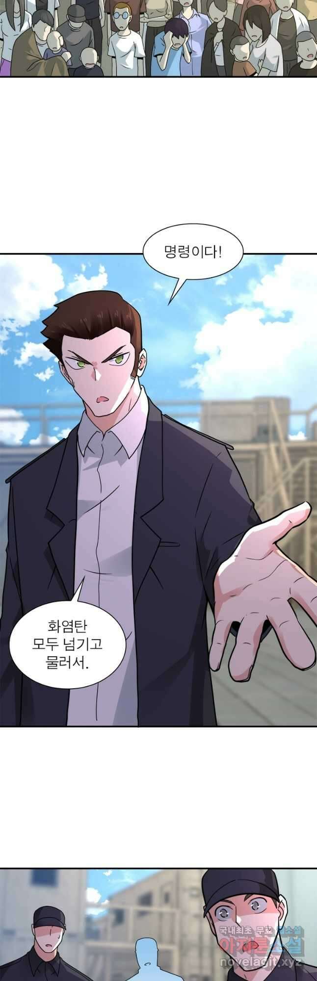 링 오브 가디언 334화 21