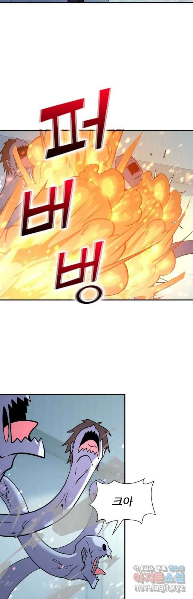 링 오브 가디언 334화 24