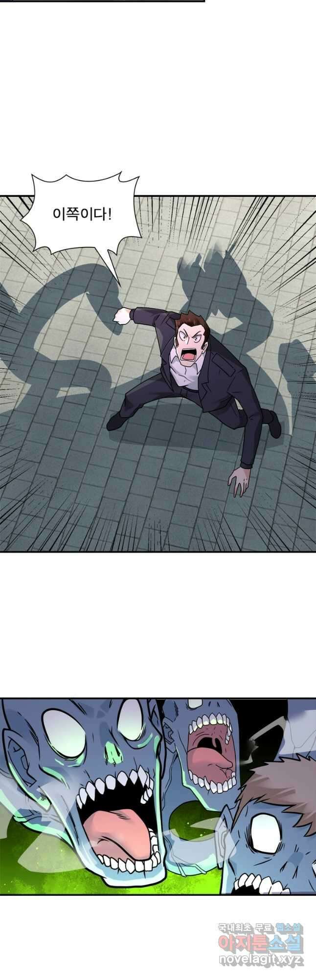 링 오브 가디언 334화 25