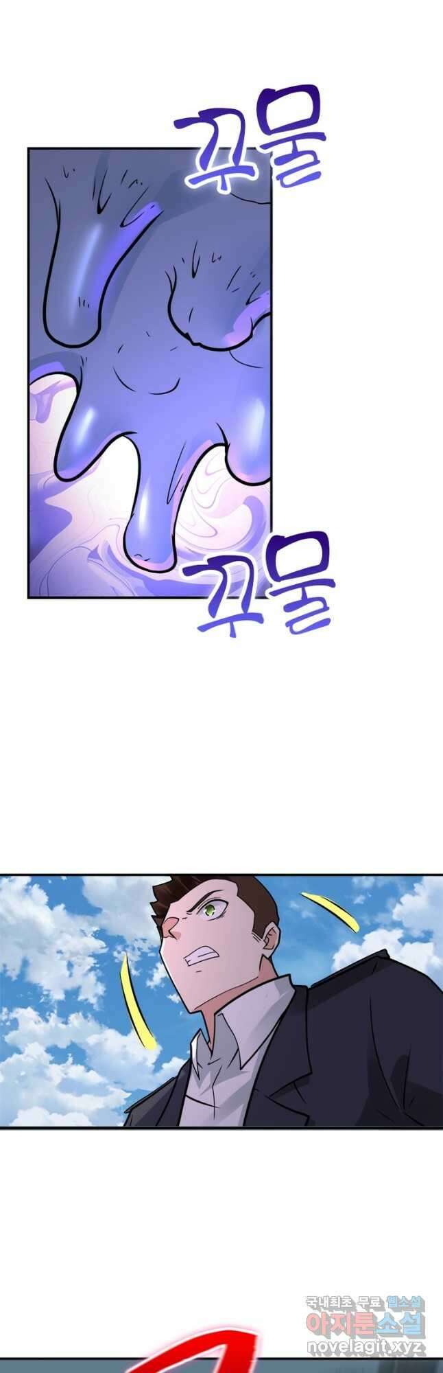 링 오브 가디언 334화 26