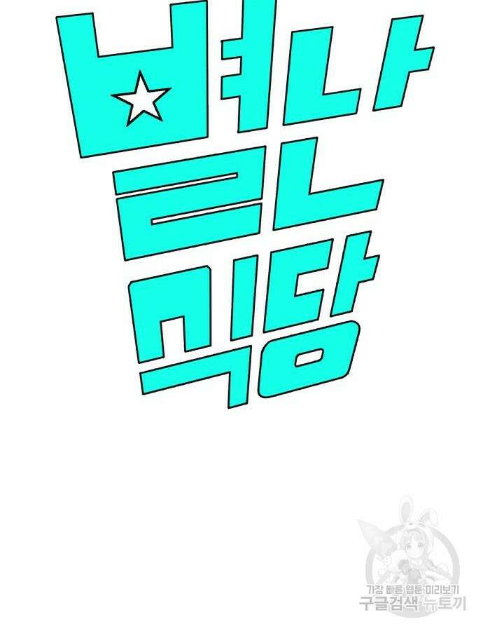 별난식당 43화 10