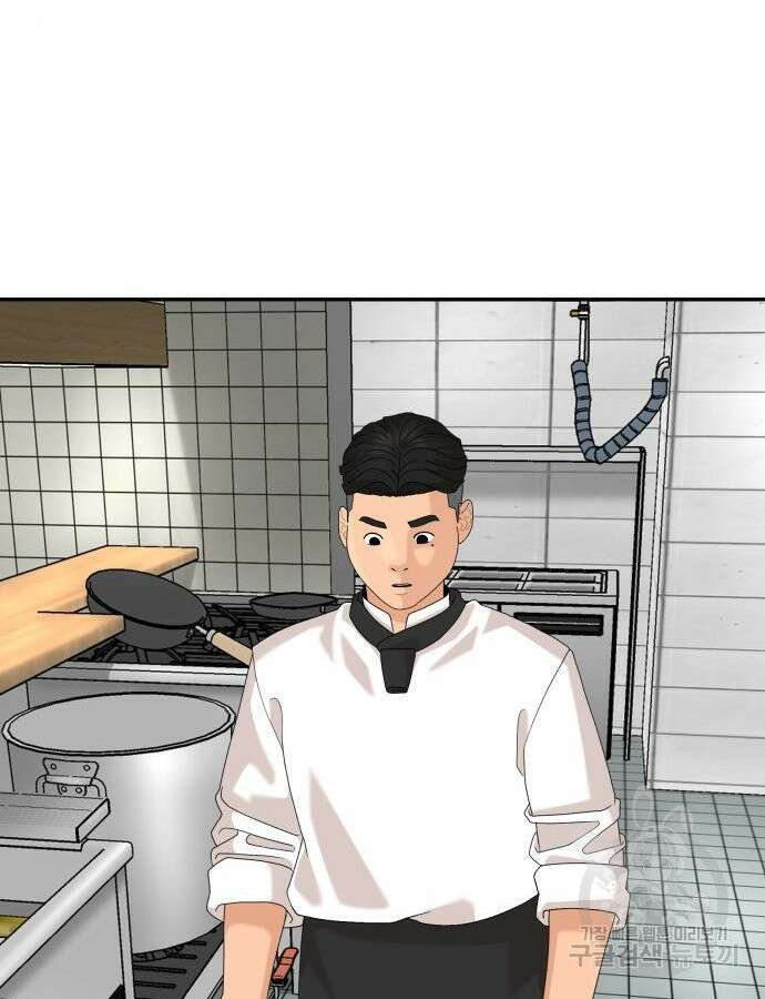 별난식당 43화 11