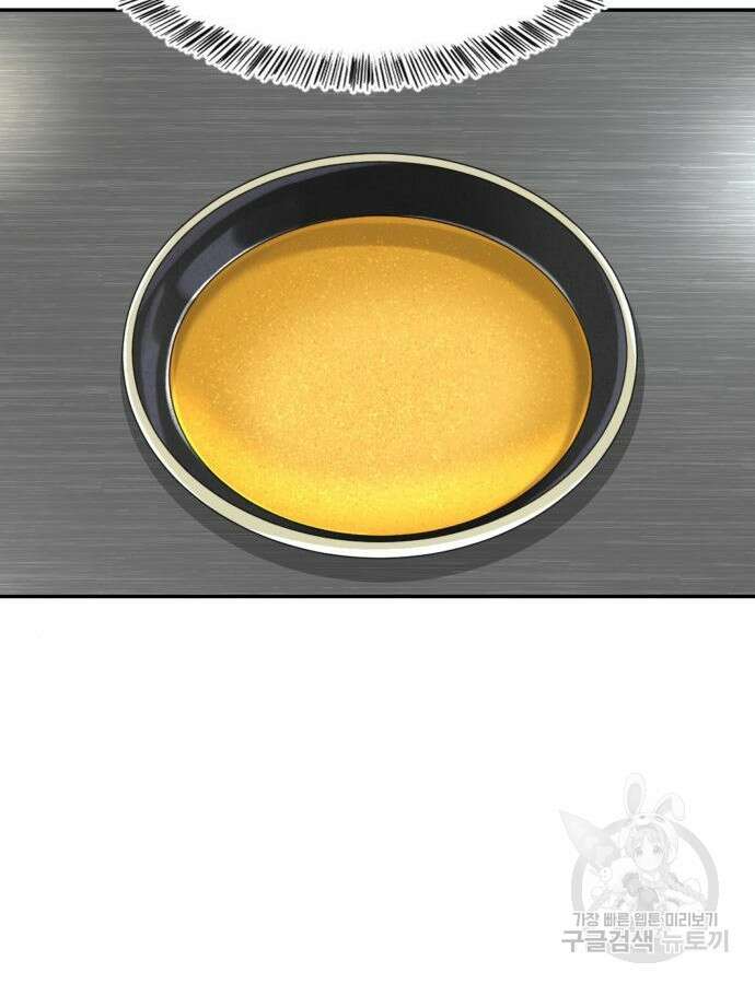 별난식당 43화 15
