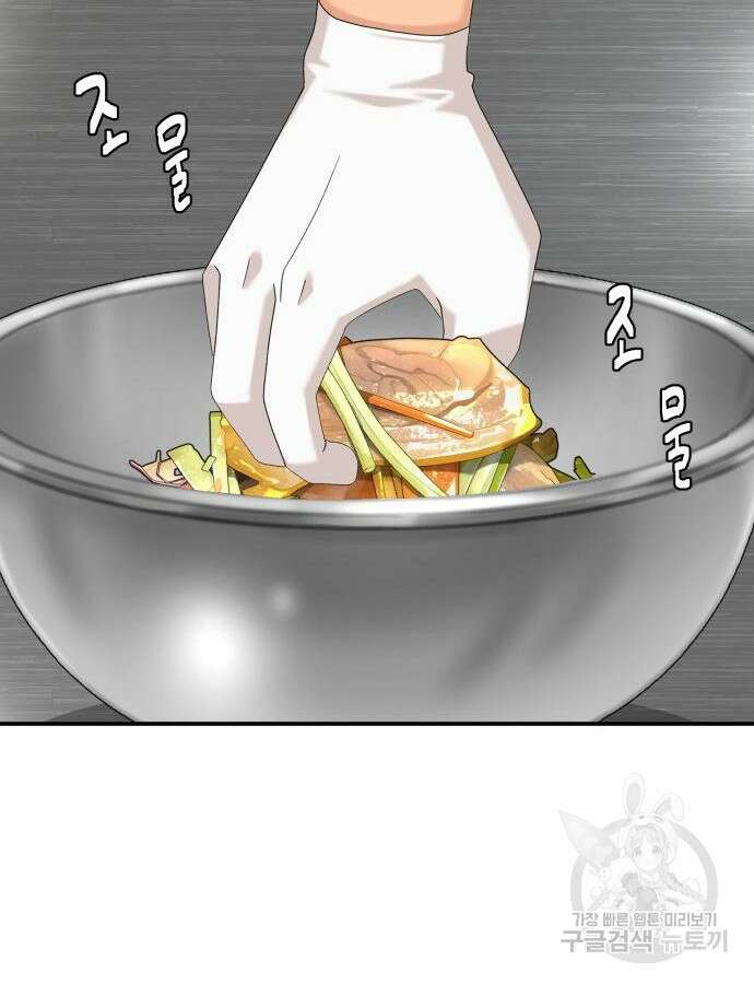 별난식당 43화 18