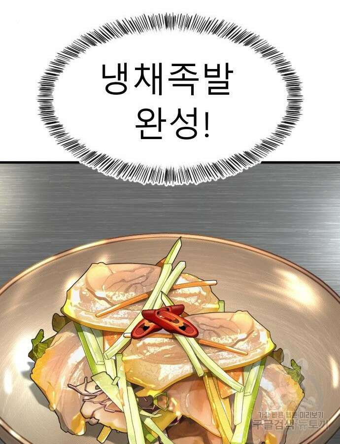 별난식당 43화 19
