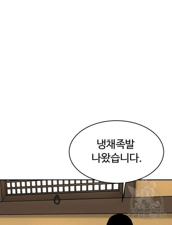 별난식당 43화 22