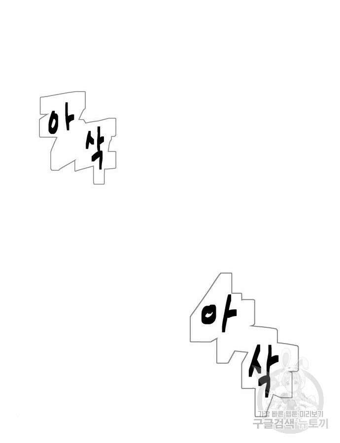 별난식당 43화 27
