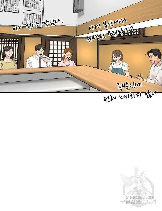 별난식당 43화 31
