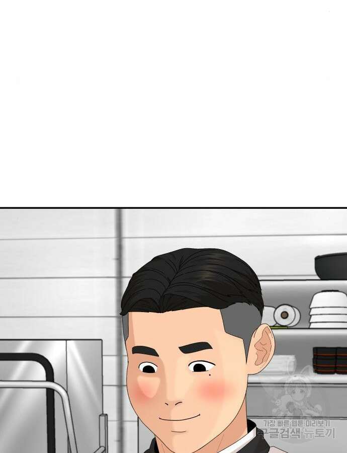 별난식당 43화 35