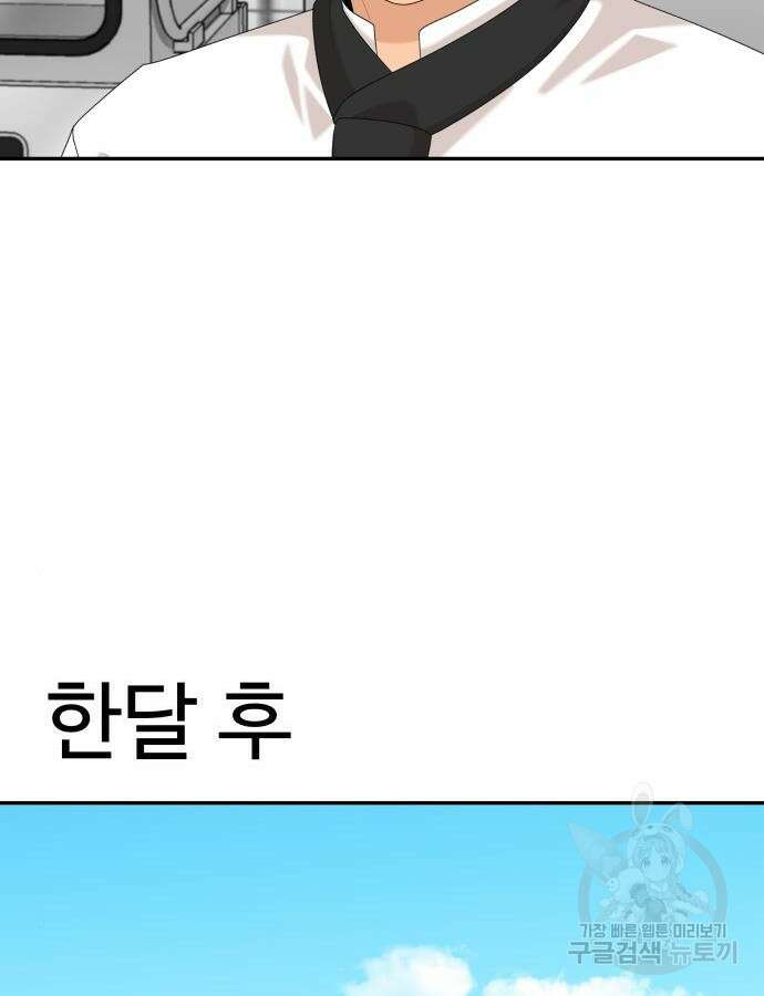 별난식당 43화 36
