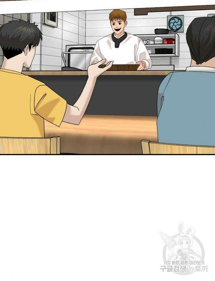 별난식당 43화 42