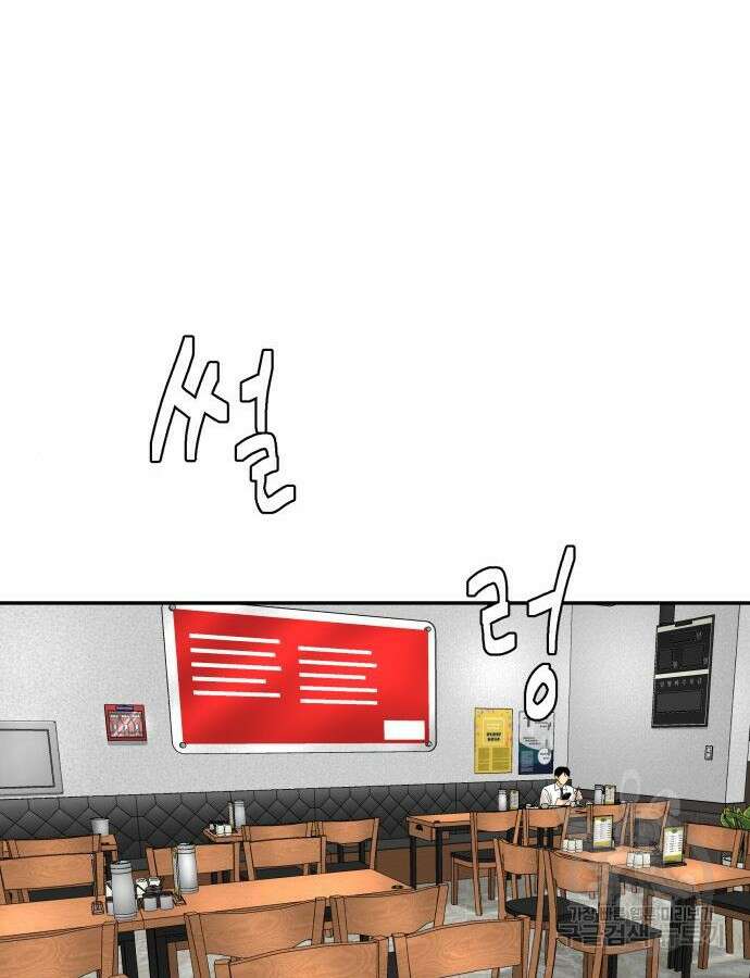 별난식당 43화 45