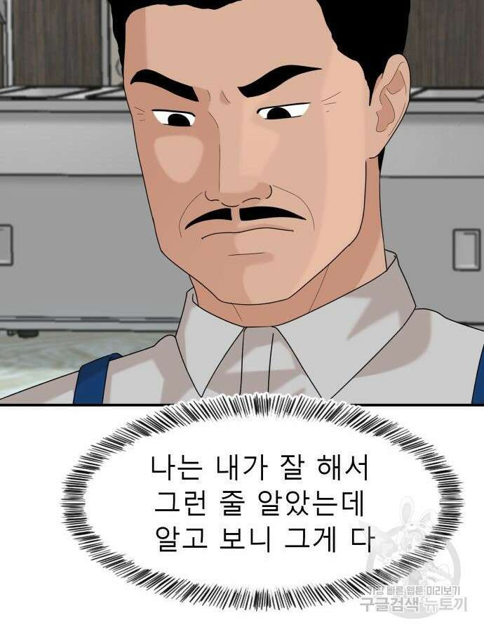 별난식당 43화 49