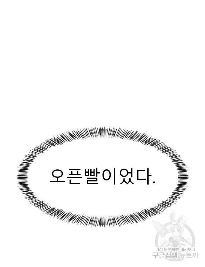 별난식당 43화 50