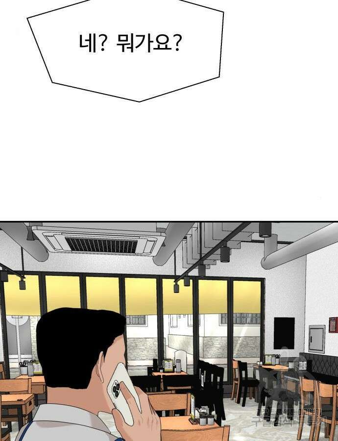 별난식당 43화 54