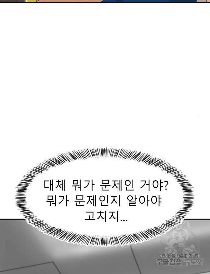 별난식당 43화 59