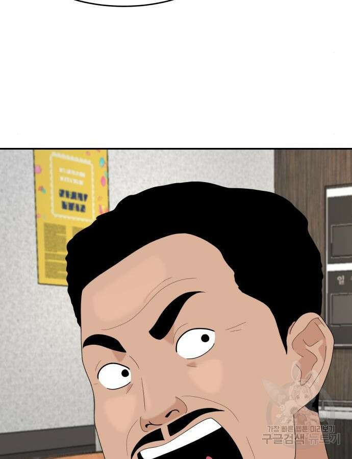 별난식당 43화 65