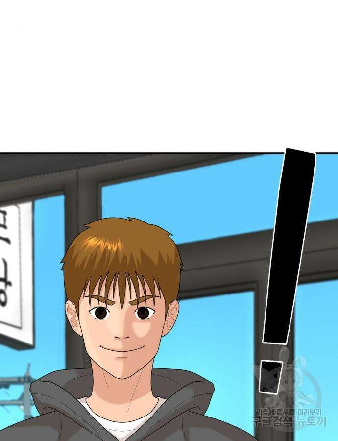 별난식당 43화 67
