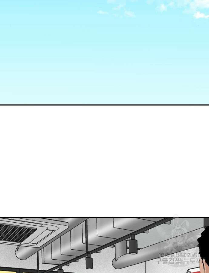 별난식당 43화 70