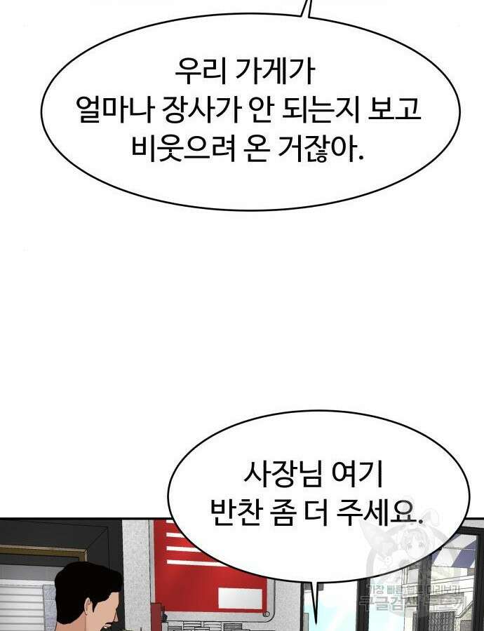별난식당 43화 73