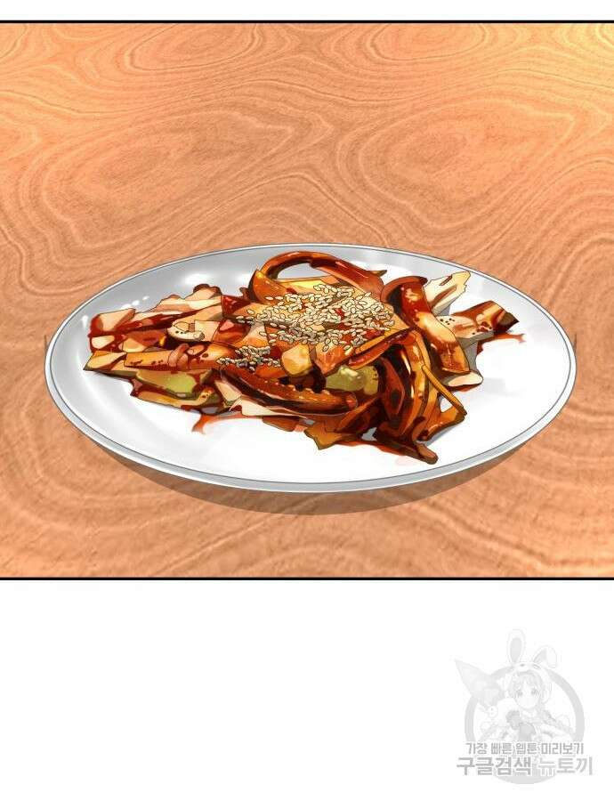 별난식당 43화 77