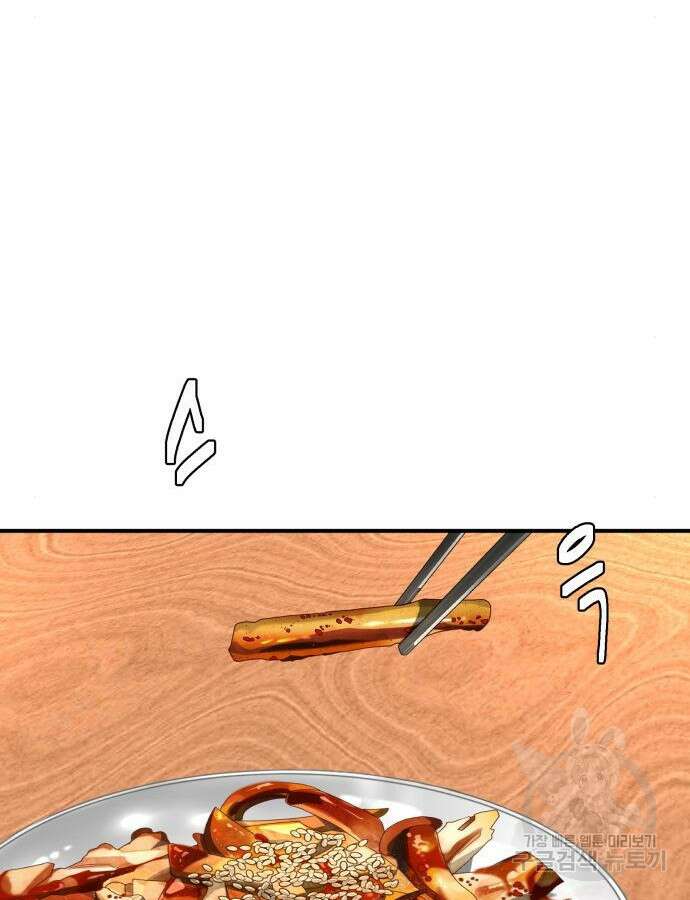 별난식당 43화 78