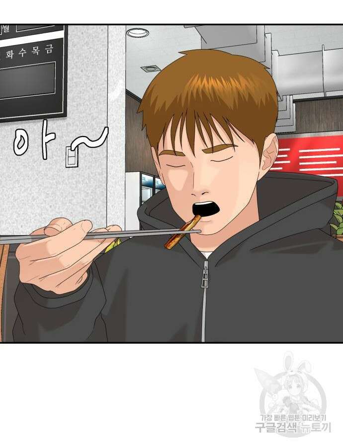 별난식당 43화 80