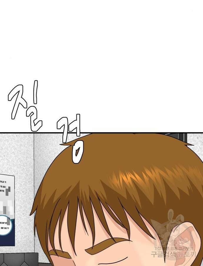별난식당 43화 81