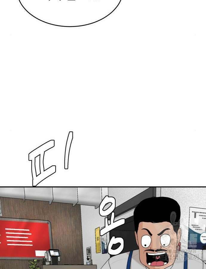 별난식당 43화 85