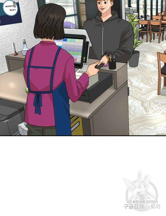 별난식당 43화 88