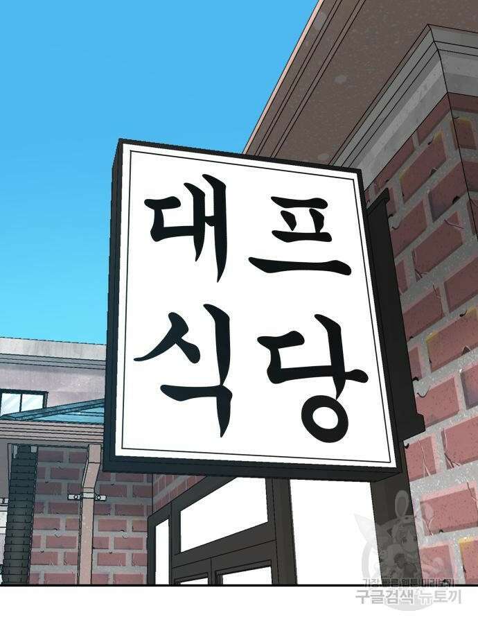 별난식당 43화 104