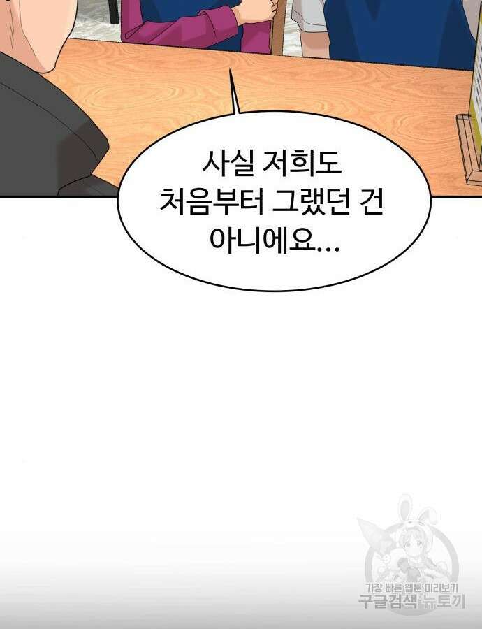별난식당 43화 116
