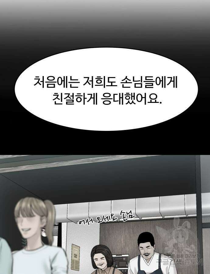 별난식당 43화 117