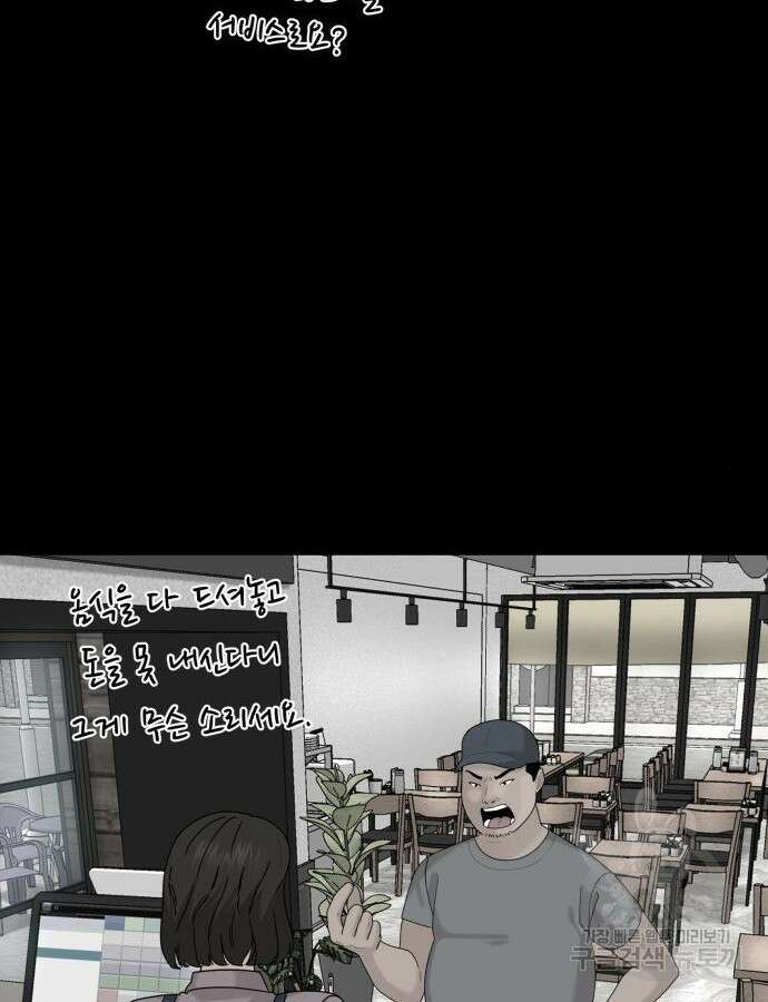 별난식당 43화 120