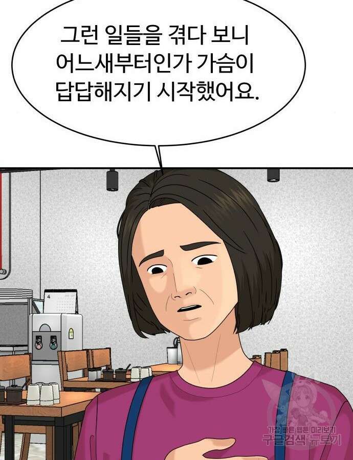 별난식당 43화 122