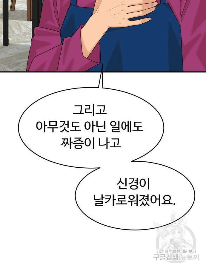 별난식당 43화 123