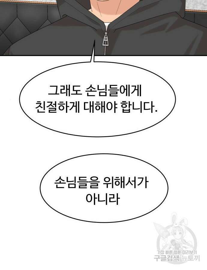 별난식당 43화 125