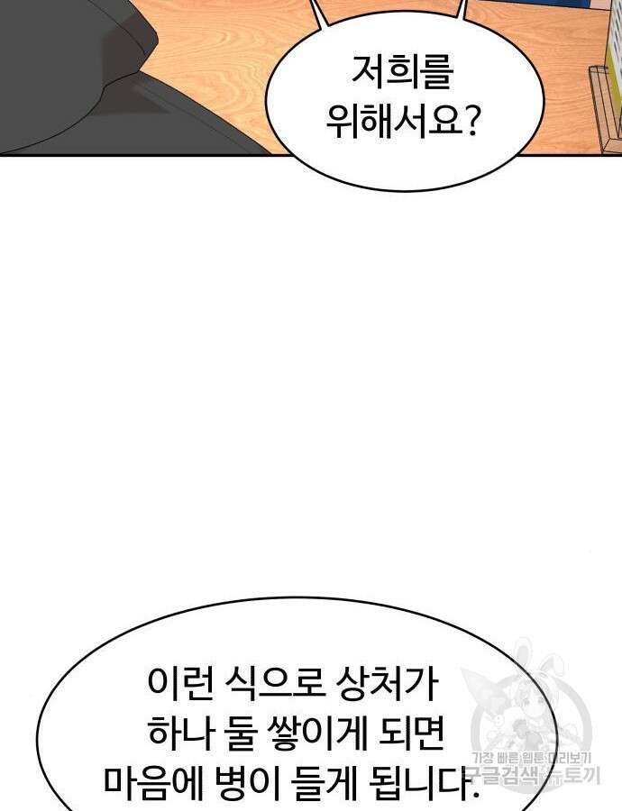 별난식당 43화 127
