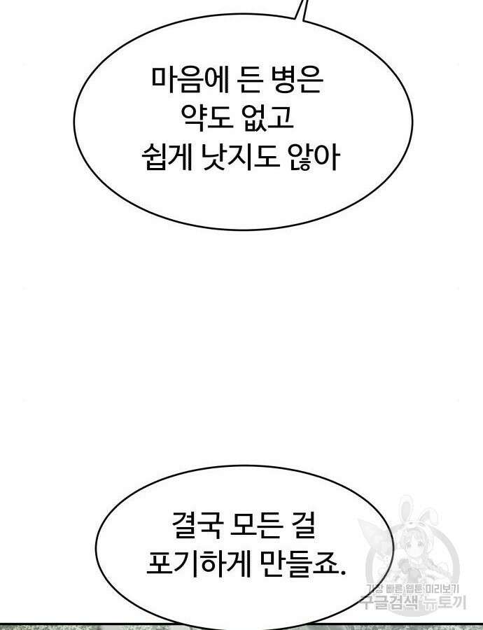 별난식당 43화 129
