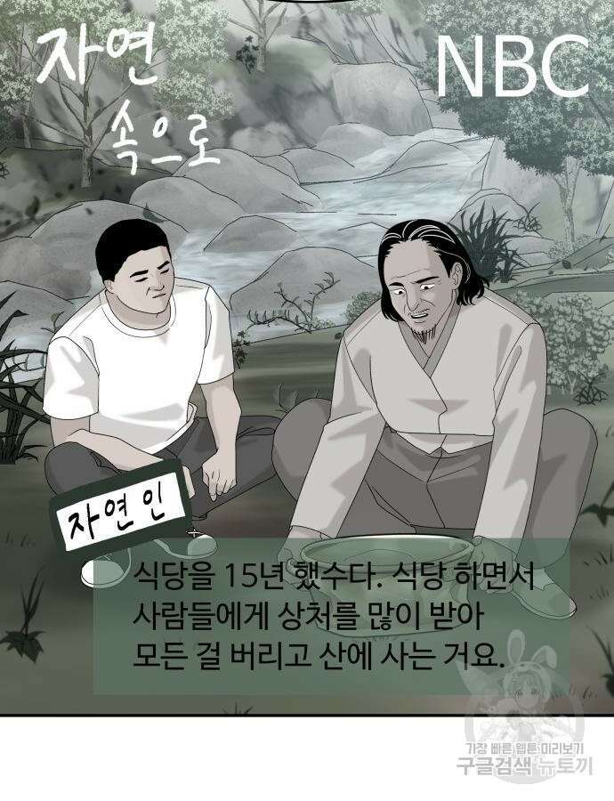 별난식당 43화 130