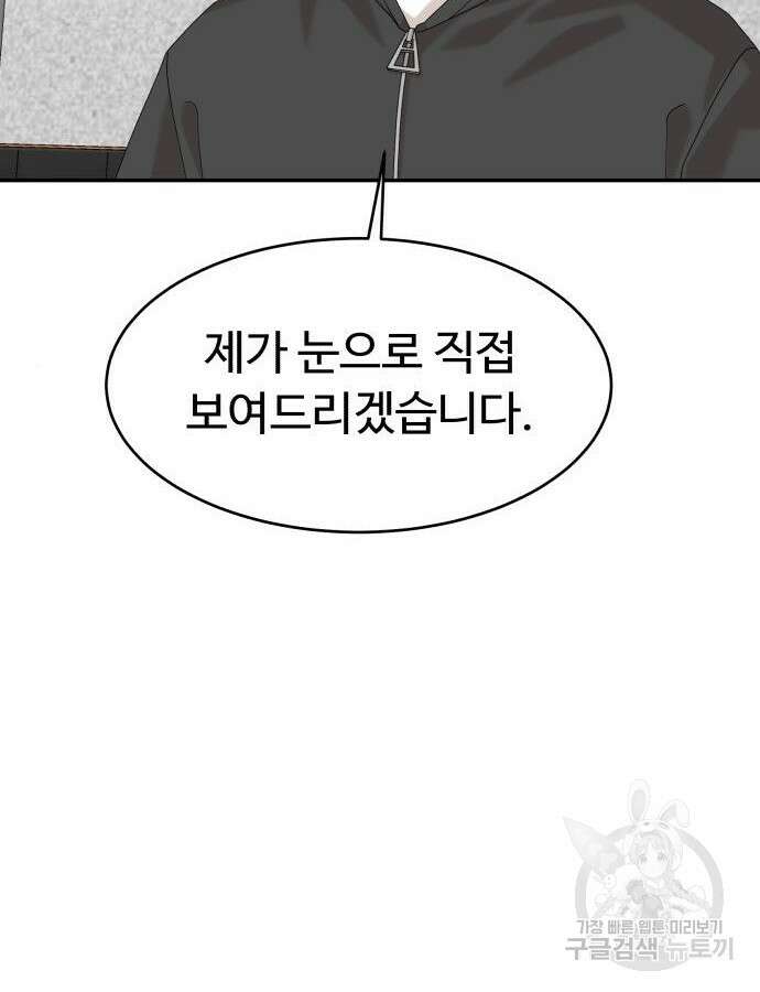 별난식당 43화 141