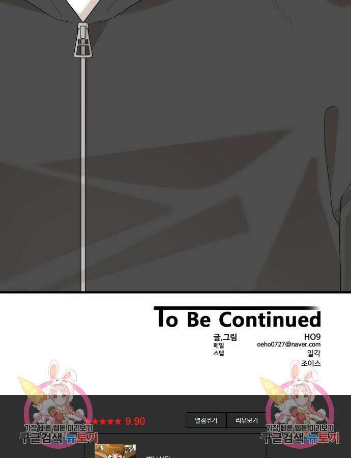 별난식당 43화 144