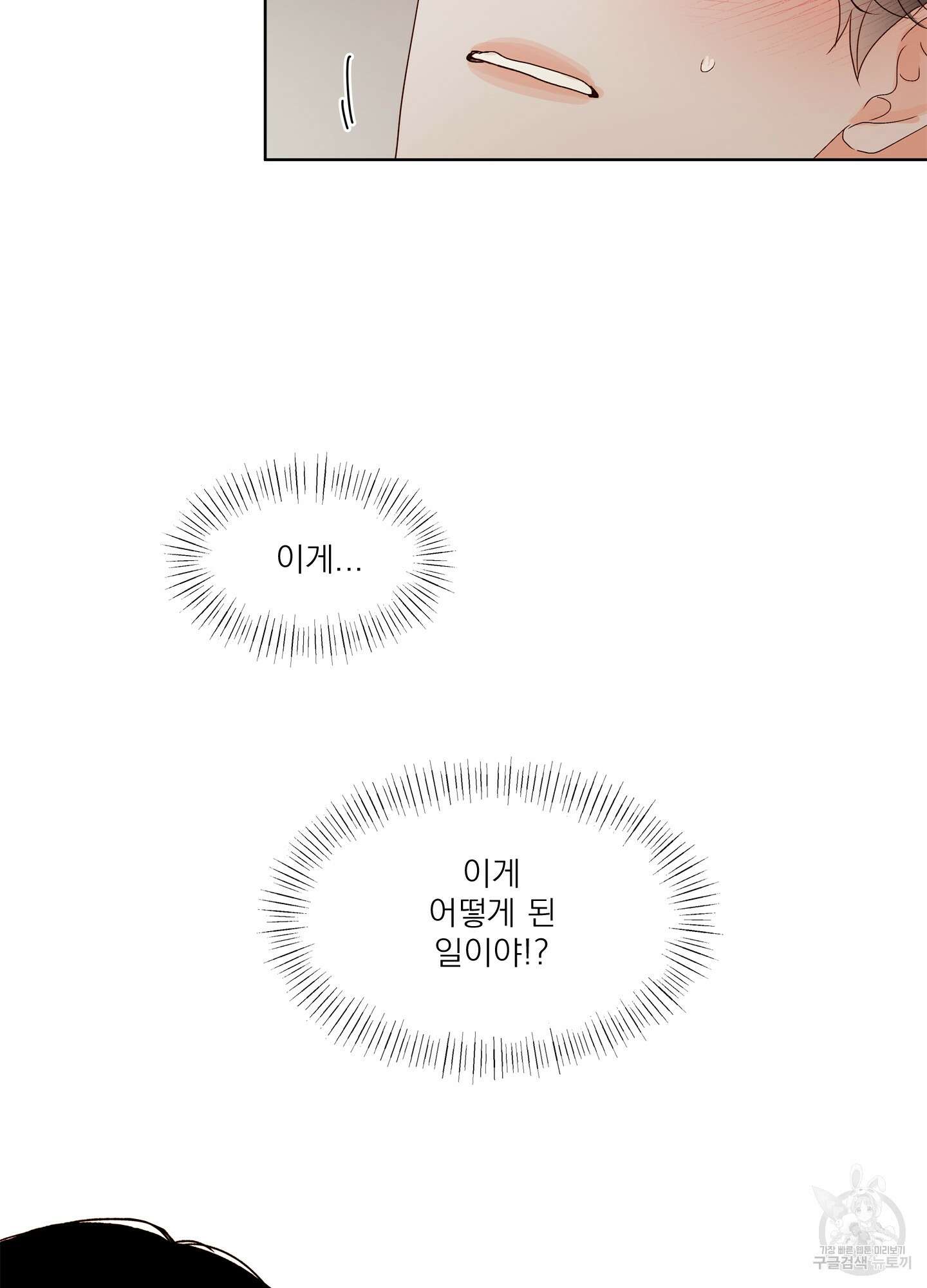 홈(HOME) 10화 3