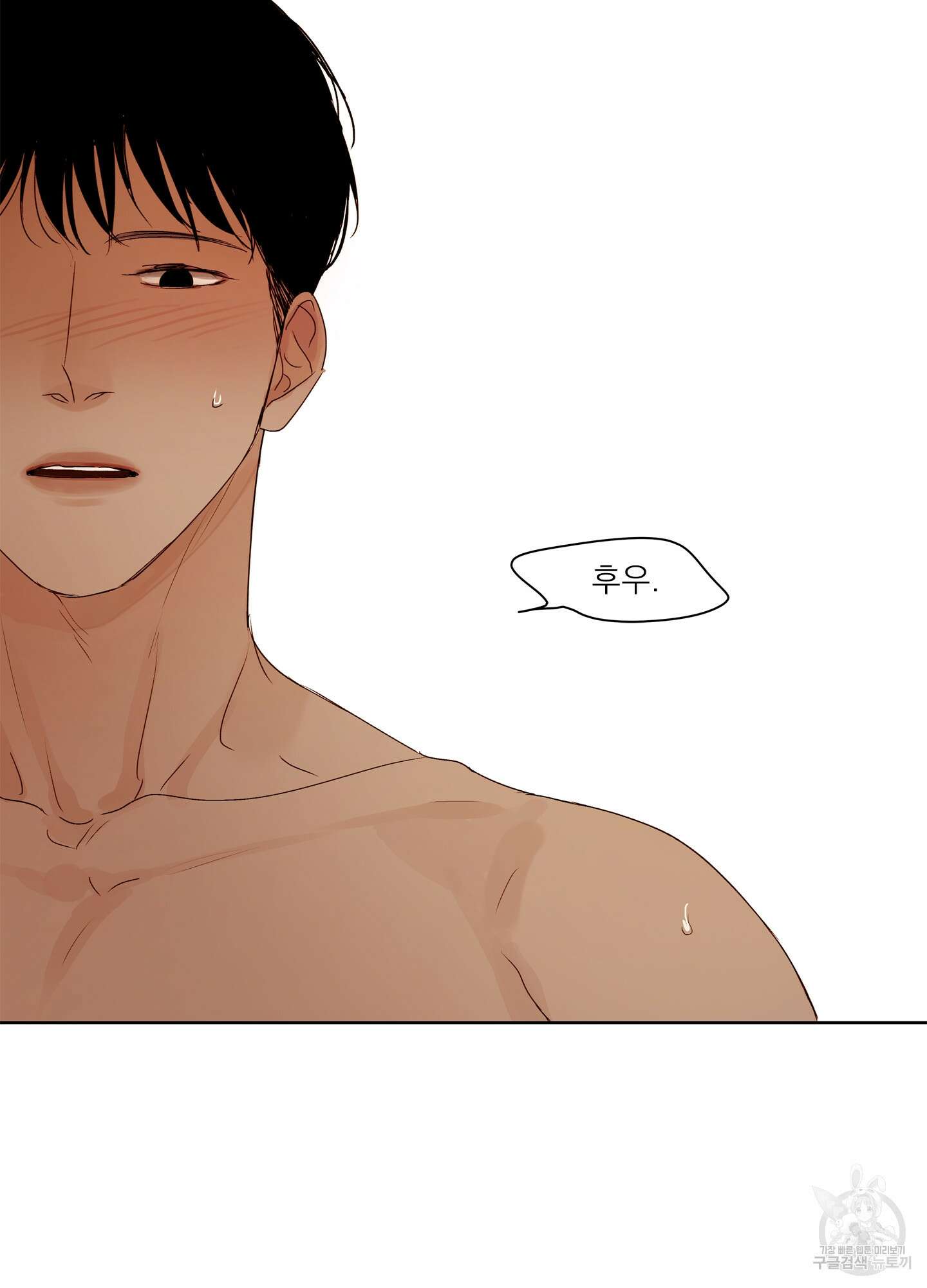 홈(HOME) 10화 4