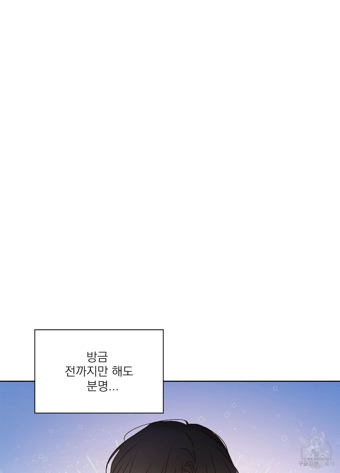홈(HOME) 10화 6