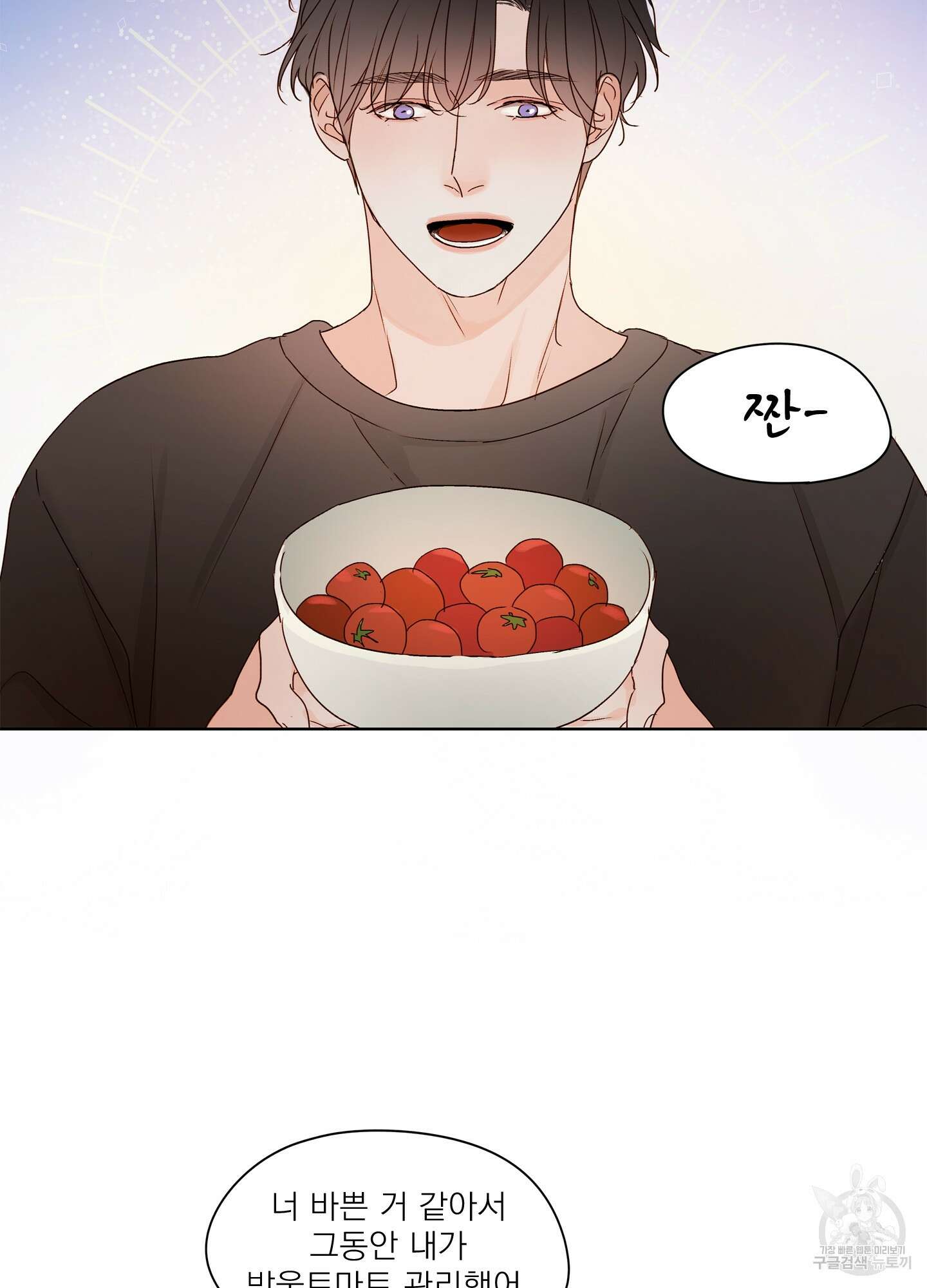 홈(HOME) 10화 7