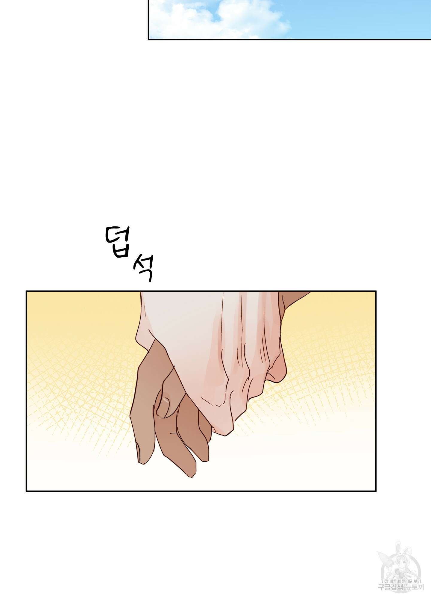 홈(HOME) 10화 10